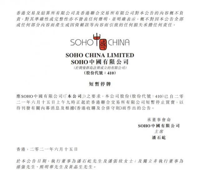 重磅大收购！黑石拟30亿美元接盘SOHO中国 潘石屹夫妇成功套现？