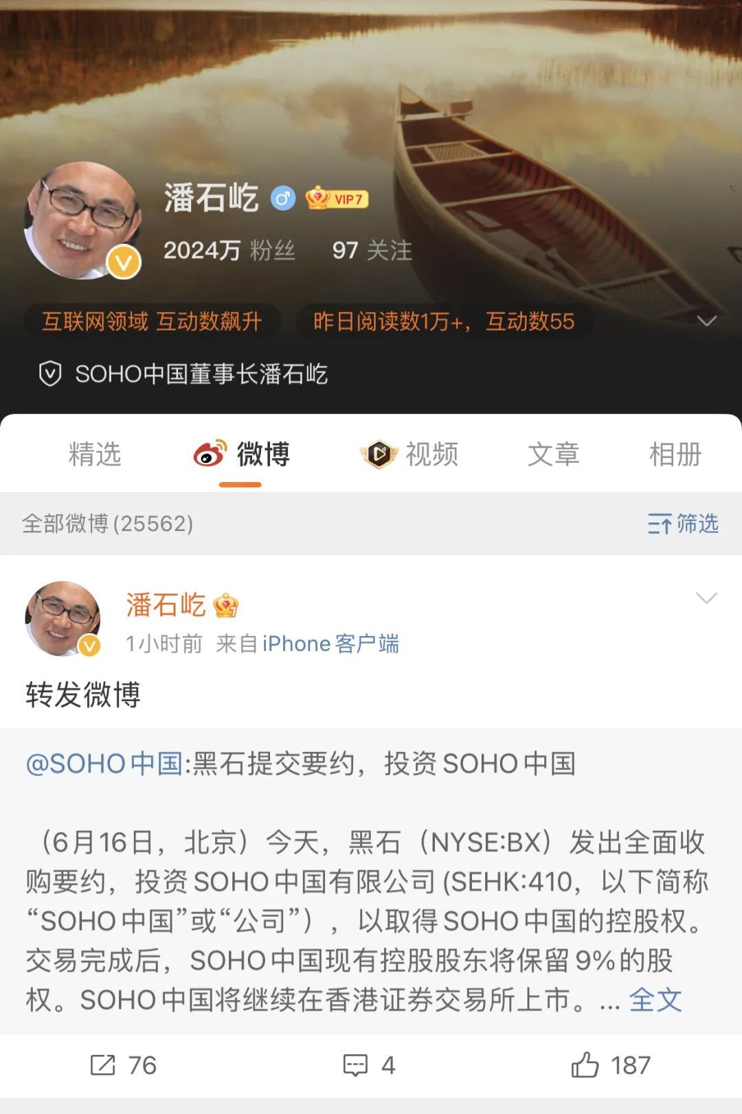 套现近200亿！潘石屹“清仓”：打折甩卖SOHO中国！4万亿国际巨头接盘