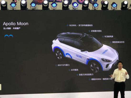 百度宣布发布第五代Apollo无人驾驶新车成本价48万元
