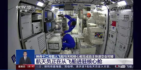 历史时刻：中国人首次进入了自己的空间站