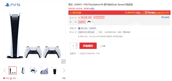 首销秒罄！索尼PS5国行双人手柄套装开售：3628元起