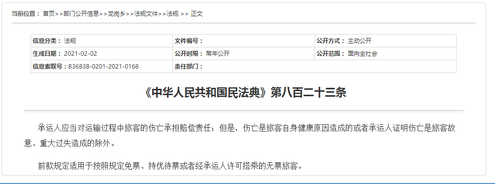 杭州女子跳车调查结果公布 律师：平台方或不担责