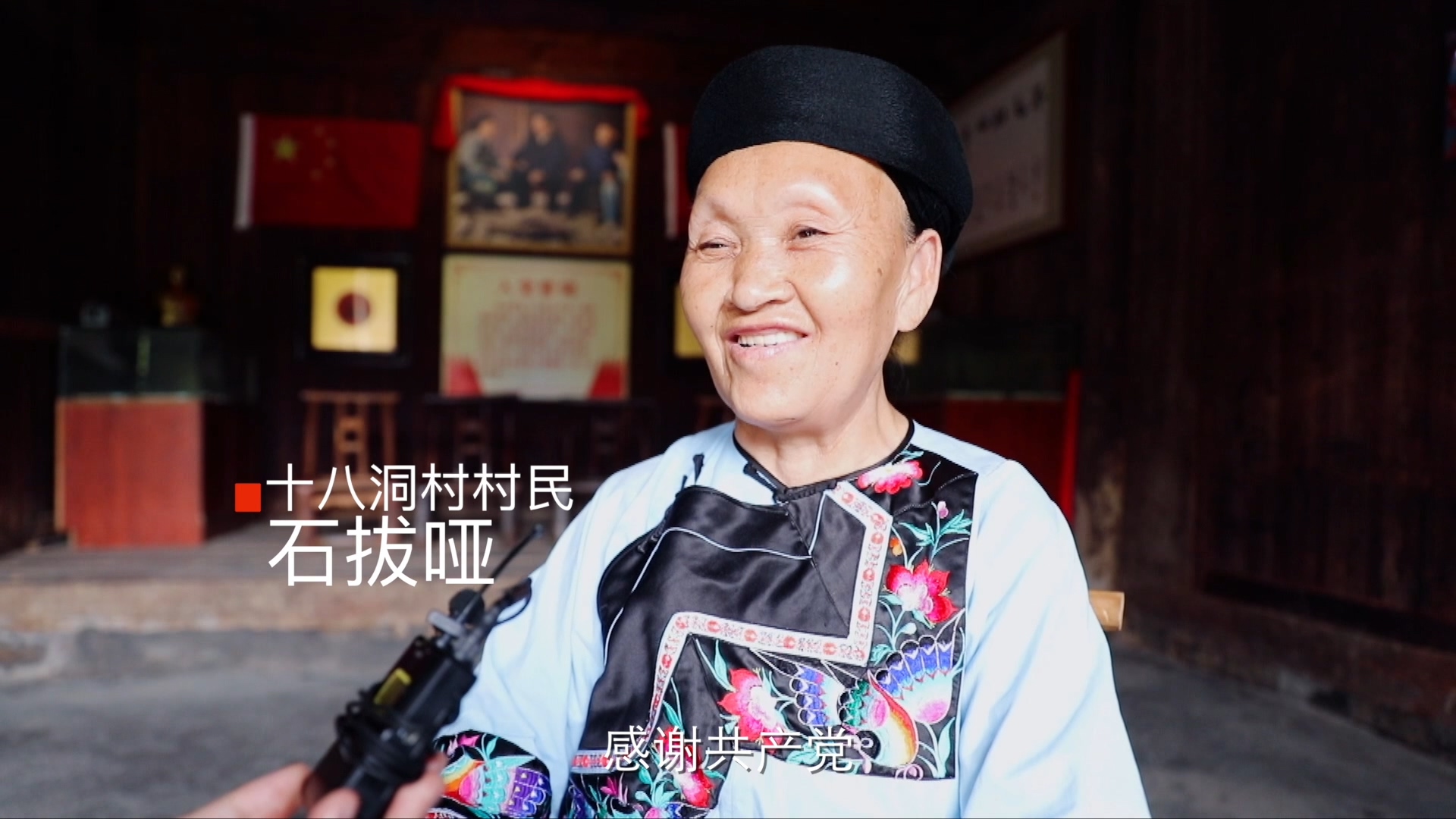 庆祝中国共产党成立100周年——《唱支山歌给党听》主题快闪走进十八洞村