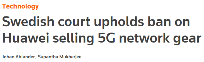 斯德哥尔摩法院维持瑞典政府“华为5G禁令”，华为爱立信同时发声
