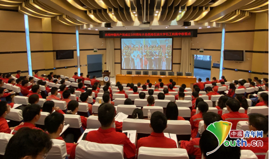 各地高校师生观看庆祝中国共产党成立100周年大会