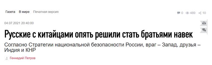 普京批准新版“俄联邦国家安全战略”，俄媒刊文：俄罗斯人和中国人决定做“永远的兄弟”
