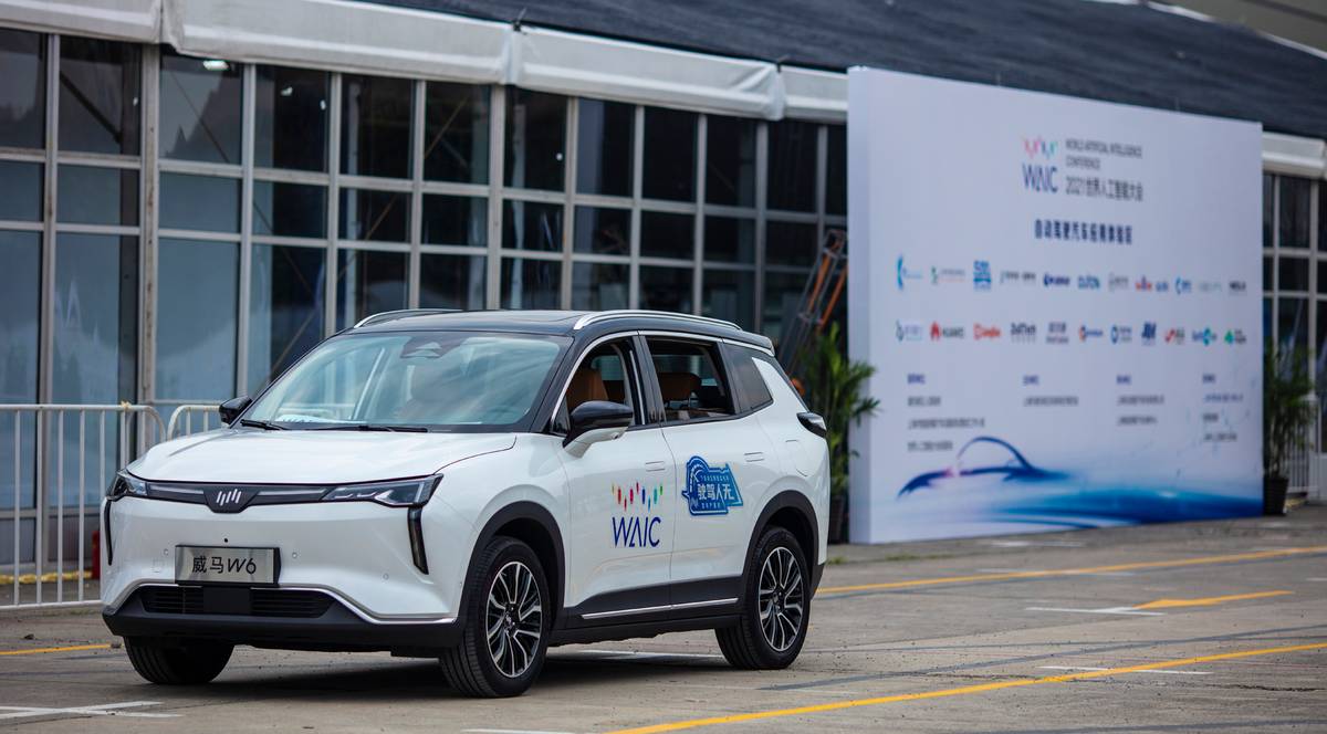 世界人工智能大会开幕 威马成唯一量产无人驾驶技术车企