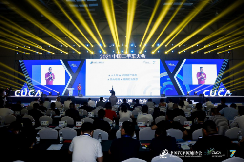 58同城副总裁赵铁军出席中国二手车大会，详解行业发展新趋势