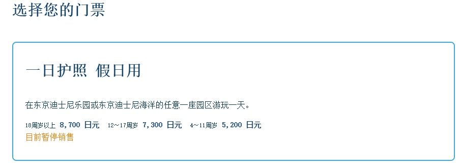 5年笑纳400亿，上海迪士尼门票又要涨价了！最贵769元/张，你愿为“童话梦”继续买单吗？