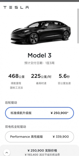 Model Y打破了人们对SUV价格的刻板印象