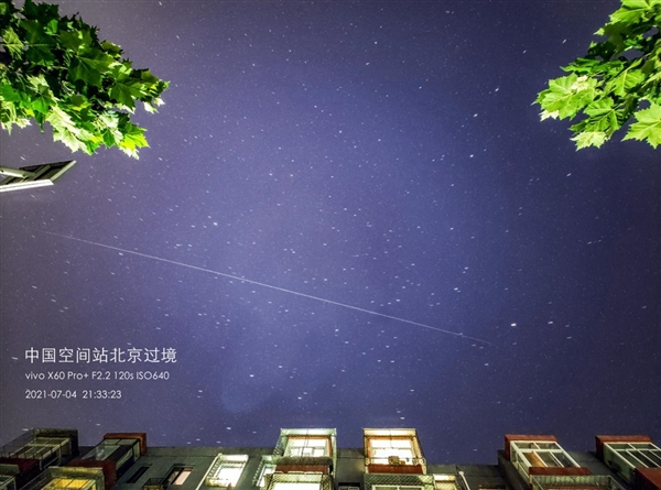 vivo X60 Pro+拍出中国空间站延时摄影：宛如流星划过