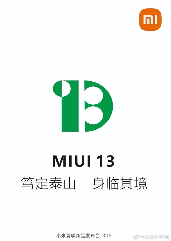 米粉纷纷设计MIUI 13海报：迫不及待想体验小米新系统