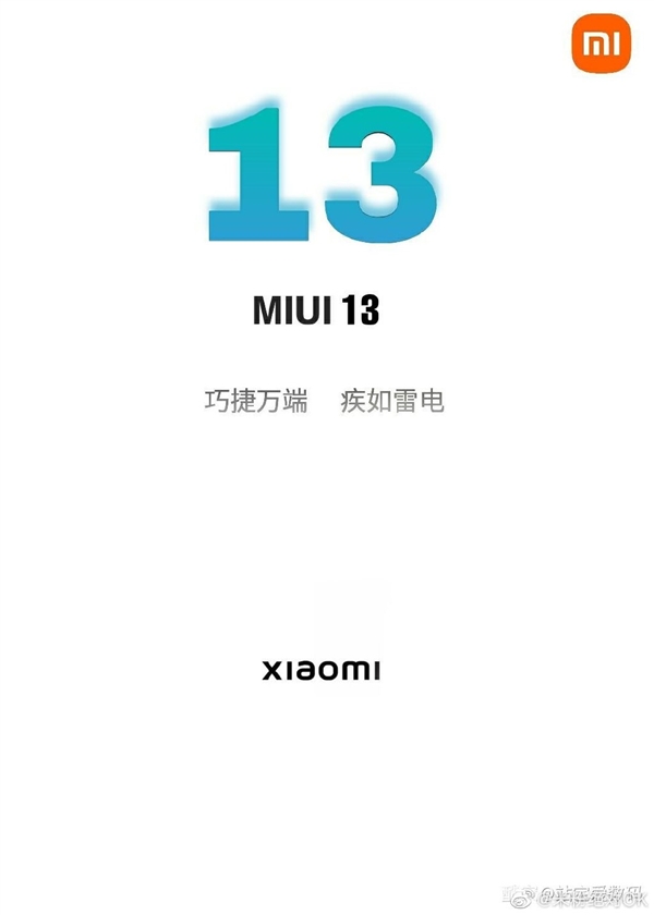 米粉纷纷设计MIUI 13海报：迫不及待想体验小米新系统