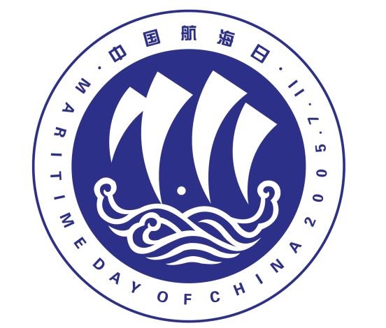【中国共产党百年瞬间】中国航海日正式启动