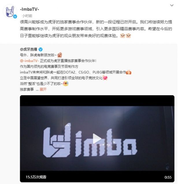 虎牙与imbaTV达成独家赛事合作 持续扩增电竞赛事版权布局