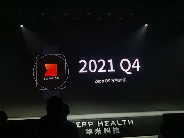 华米科技自研Zepp OS亮相：原生智能手表操作系统