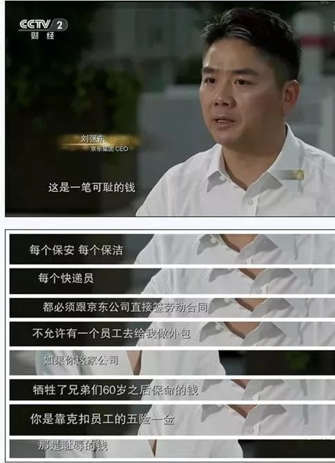 刘强东刷屏！宣布全员涨薪两个月！快递员月入过万 网友：我想做你兄弟