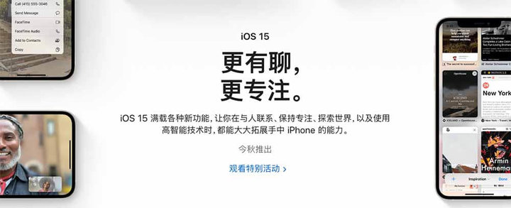 体验过苹果 iOS 15 的这项新功能后，我决定为家里的老人换上 iPhone