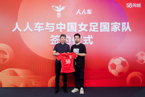 人人车正式成为中国国家女子足球队官方合作伙伴