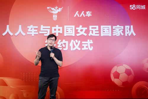 人人车正式成为中国国家女子足球队官方合作伙伴