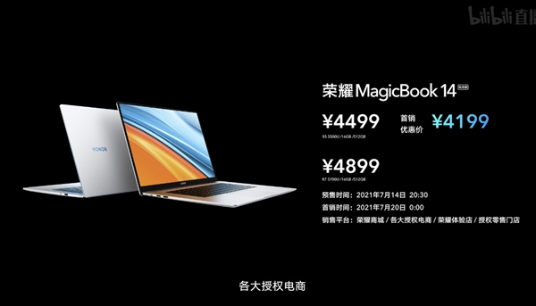 荣耀MagicBook 14/15锐龙版价格公布：首发4199元起