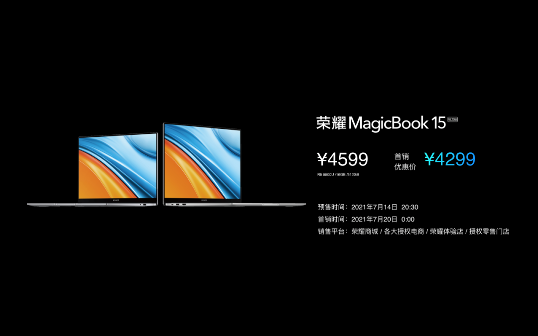 轻薄全金属机身+锐龙5000系列芯片，荣耀MagicBook锐龙版再造轻薄生产力