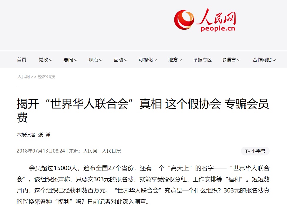 当心！“红旗银行上海分行”是个假银行，银保监局给出说明