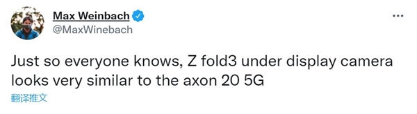 曝三星Galaxy Z Fold3屏下摄像头不够完美：有“纱窗效应”