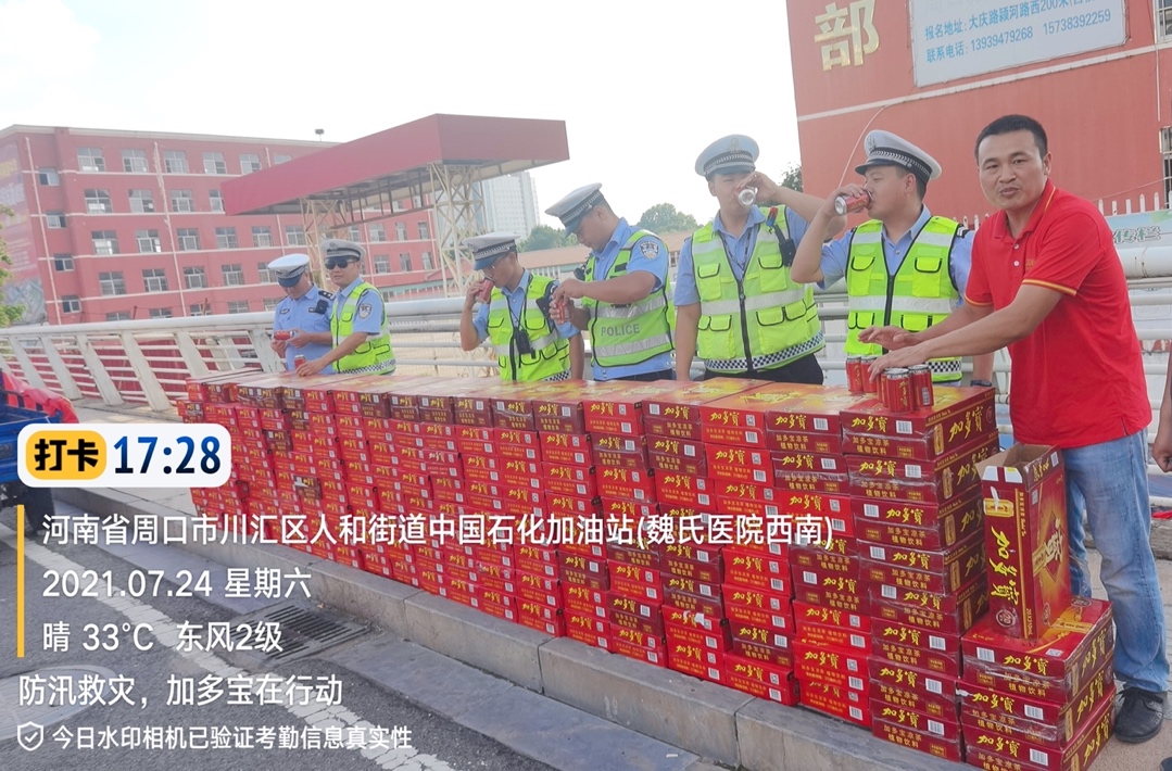 【名企驰援河南】加多宝物资持续抵达郑州、新乡等23市县