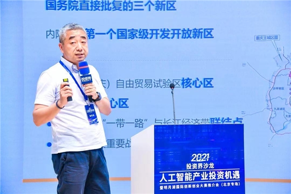 明月湖国际创新创业大赛—北京人工智能专场圆满落幕