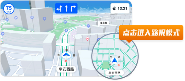 高德地图车机版V5.3正式发布：四大新功能 再不怕错过出口