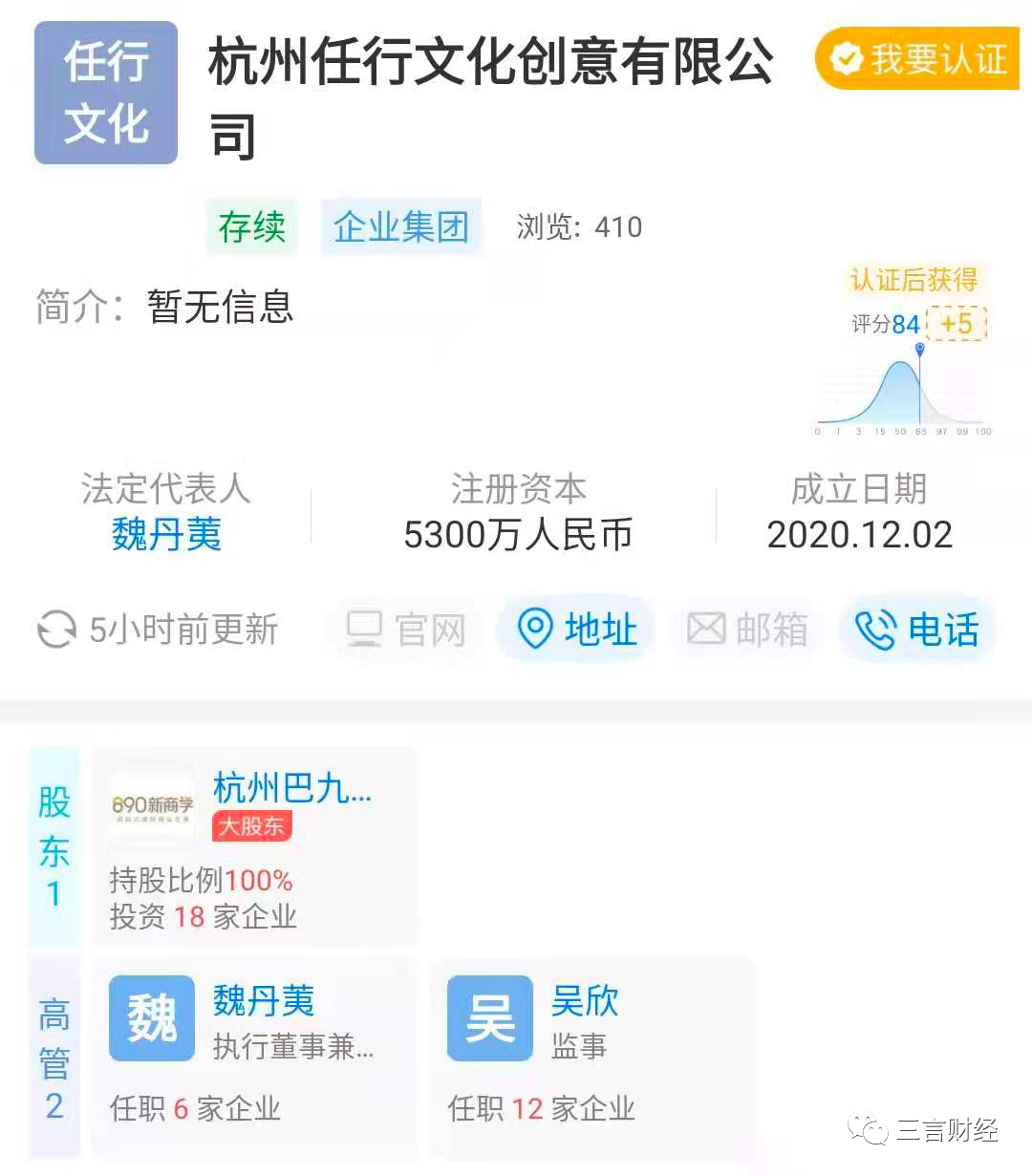 吴晓波巴九灵旗下公司竞得杭州一块地：斥资5318万，面积17亩