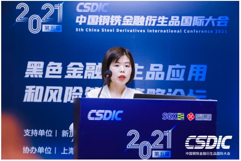 2020年（第五届）中国钢铁金融衍生品国际大会-黑色金融衍生品应用和风险管理策略论坛