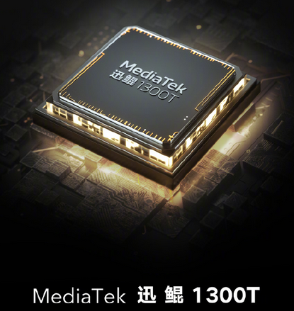 联发科（MediaTek）发布全新移动计算平台迅鲲1300T