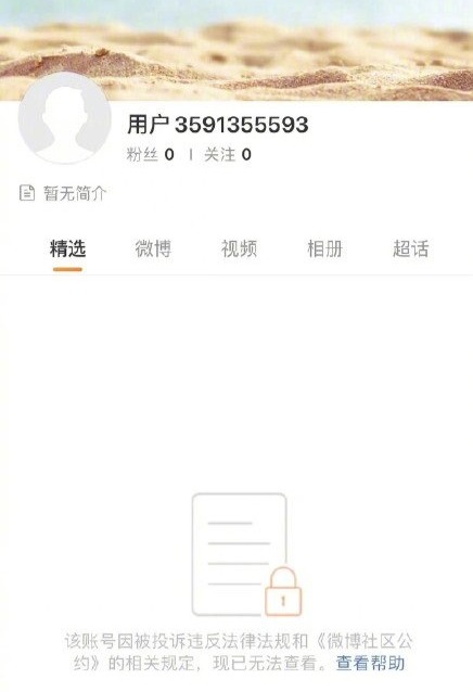 吴亦凡脸书推特账号仍在 不过网友的怒火已烧到评论区