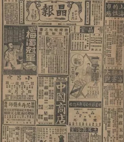 清朝时期就有《游戏报》！明星八卦在百年前如何见诸报端