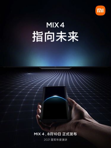 小米MIX 4搭载UWB技术实锤 将配合新款小米电视实现全新场景控制体验