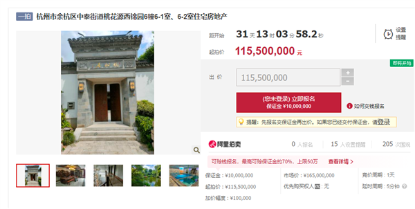 阿里线上拍卖杭州最贵豪宅！房东光装修就花了7000多万