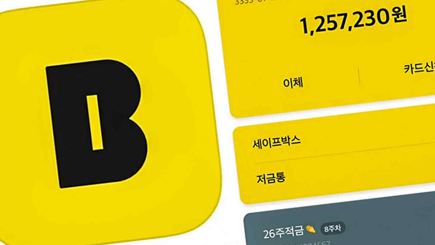韩国首家上市网银Kakao Bank受追捧 市值超越所有老牌银行