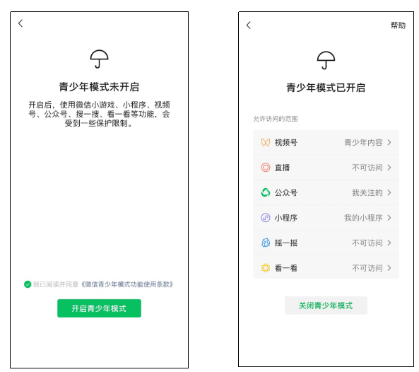 北京海淀区人民检察院对腾讯拟提起民事公益诉讼 腾讯回应