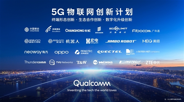 不止于智能手机 高通助力合作伙伴拿下中国移动大单：5G新蓝海来了