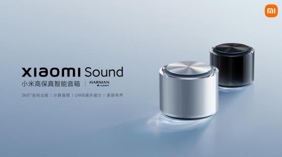 环形透明机身、悬浮式触控顶盖 小米首款高端智能音箱Xiaomi Sound发布