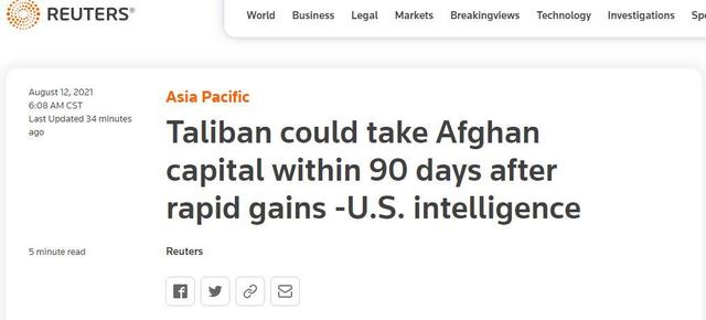 胜负已分？塔利班可能90天内攻陷阿富汗首都 30天内包围