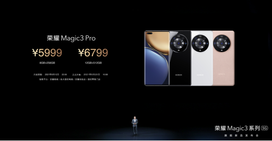 跃级智慧，全面隐私安全保护，荣耀Magic3系列发布，售价4599元起