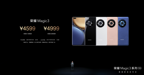 跃级智慧，全面隐私安全保护，荣耀Magic3系列发布，售价4599元起
