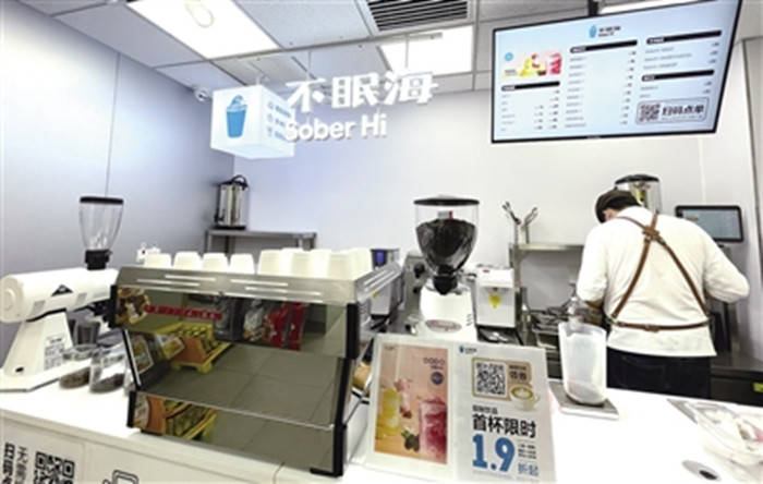 不眠海饮品站开通外卖服务 覆盖北京、天津、上海、南京和杭州