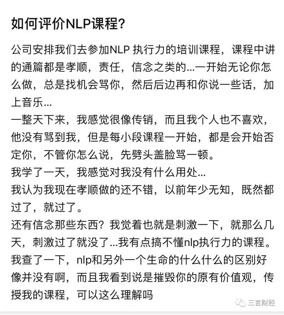 32岁女投资人倒在培训课上，起底北京诚泉LEGACY