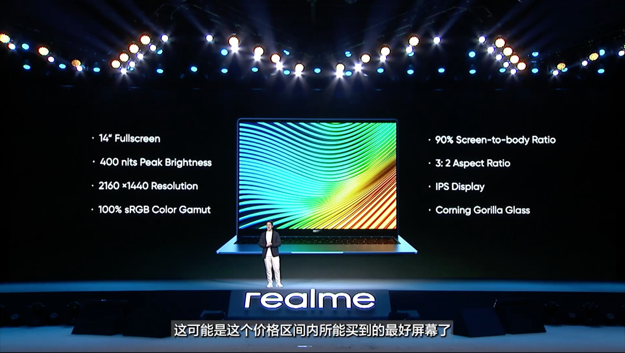 realme发布首款笔记本电脑 搭11代酷睿支持多端跨屏售4299元起