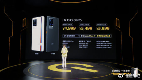 引领行业创新， iQOO 8系列国内首发超声波3D广域指纹技术