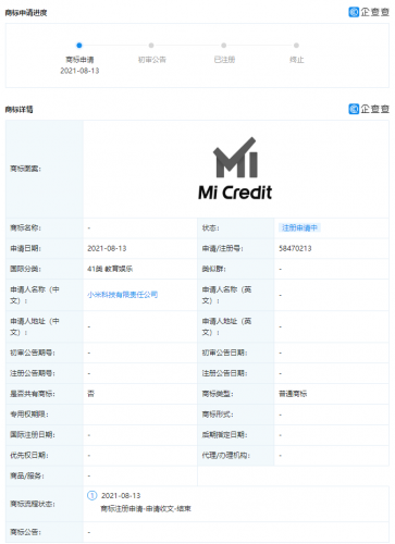 小米申请“Mi Credit”商标，其为印度金融服务信贷应用